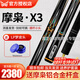 摩梟MOXIAO臺球桿摩梟X1X2X3X4X5魔梟飛刃極光球桿桌球桿中式黑八小頭通桿 摩梟X3+夢皮頭 摩梟鋁合金盒+美洲豹巧粉+加長把