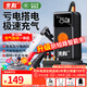 先科（XIANKE）【3C認證】汽車(chē)應急啟動(dòng)電源充氣泵便攜一體機搭電寶戶(hù)外電源儲能電源充電寶汽車(chē)摩托車(chē)通用