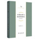 鄉(xiāng)鎮(zhèn)治理與政府制度化（修訂版）/中華當(dāng)代學(xué)術(shù)著作輯要
