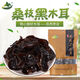 桑木耳產(chǎn)地直供安徽岳西大別山特產(chǎn)干貨桑枝黑木耳250克超值裝 干貨桑枝黑木耳250克超值裝