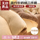 無(wú)印良品法蘭絨三件套 美拉德牛奶絨保暖學(xué)生宿舍床上套件 被套150*200cm