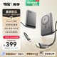 傳應【3C認證】南孚45W三合一磁吸充電寶Magsafe自帶線(xiàn)數顯支架10000mAh移動(dòng)電源手表可登機適用蘋(píng)果17