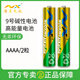 諾星 9號電池堿性 1.5v 適用于華為vivo電子手寫筆 觸控觸屏筆 智能手寫筆 AAAA 平板電腦 九號LR8D425 9號金標(biāo)2粒