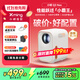 小明Q3 Neo投影儀家用辦公高清便攜游戲投影機(jī)家庭影院一體機(jī)（真1080P 全自動(dòng)校正 高清畫質(zhì)） 【熱銷】小明Q3 Neo 高清投影儀