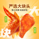 圣農(nóng)汁汁烤翅孜然味300g/包 3對(duì)翅 冷凍半成品 空氣炸鍋食材美食