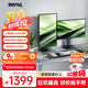 明基（BenQ）BL2490TC 23.8英寸 商務(wù)辦公智慧愛(ài)眼 144Hz高刷 Type-C供電 硬件濾藍光降頻閃萊茵認證電腦顯示屏