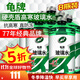 龜牌汽車(chē)防凍玻璃水玻璃液清潔劑四季車(chē)用雨刮水雨刮液家用清洗油膜 硬殼盾 大牌經(jīng)典 -42度8瓶