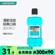 李施德林【屈臣氏】李施德林漱口水新舊包裝隨機發(fā) 冰藍勁爽500毫升(藍)含酒精