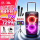 JBLPARTYBOX520 便攜藍牙音箱 重低音 戶外露營K歌 家庭KTV藍牙音響 禮物 【頂配套裝】520+JBL話筒+16寸點歌機