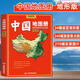 【官方正版】 中國地圖冊+世界地圖冊 交通旅游圖 地理書籍地圖集 地形版地圖冊 34省市交通旅游地圖 世界國家地理初高中學(xué)生地理學(xué)習(xí)參考34分省區(qū)地形圖全國城市交通世界國家書籍 【1冊】中國地圖冊