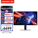 三星（SAMSUNG）27英寸 G60SF 2K 500Hz QD-OLED 0.03ms(GTG) G-Sync 玄龍騎士 電競顯示器 LS27FG602SCXXF