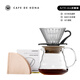 CAFEDE KONA手沖壺套裝咖啡壺滴漏式時(shí)光濾杯過(guò)濾紙分享壺手沖壺磨豆機組合 入門(mén)版手沖2人份