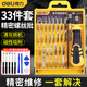 得力（deli）螺絲批十字螺絲刀改錐起子筆記本清灰拆機(jī)工具螺絲刀套裝帶磁性多功能 精密螺絲批33件套 DL1033D