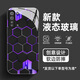 彩見(jiàn) 適用opporeno3pro手機殼2024新款男女菱格極光reno3硬殼元氣版液態(tài)鋼化玻璃全包防摔保護套 經(jīng)典黑-蜂巢DI reno3pro