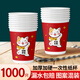馨情紙杯一次性杯子定制印LOGO商用批發(fā)定做印廣告水杯500只家用整箱 招財貓【1000只】7盎司
