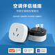 歐倫特10A空調伴侶 16A智能插座手機wifi遠程開(kāi)關(guān) 電量統計語(yǔ)音控制本地定時(shí) 過(guò)載保護紅外轉換器插頭 白色（16A空調伴侶）