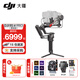 大疆（DJI）RS4 RS4PRO 如影手持云臺(tái)穩(wěn)定器 單反穩(wěn)定器 AI跟拍 三軸防抖專(zhuān)業(yè)拍攝相機(jī)手持云臺(tái)穩(wěn)定器 【下單有禮】RS 4 PRO 套裝 官方標(biāo)配