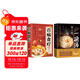 【全2冊】驚人的一碗湯+百病食療 正版原著(zhù)彩圖版 養生湯煲食譜食療大全營(yíng)養健康飲食指南  