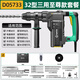 世達(dá)(SATA)電錘電鎬電鉆多功能沖擊鉆混凝土工業(yè)級(jí)大功率D05733至尊