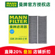 曼牌濾清器（MANNFILTER）雙效活性炭空調濾芯格濾清器過(guò)濾PM2.5福特汽車(chē)保養專(zhuān)用配件 標致3008/DS5