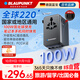 BLAUPUNKT藍寶氮化鎵100W充電器快充 全球通用轉換插頭插座/國際萬(wàn)能出國旅行轉換器/英標歐標美標澳標日本