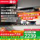 老板（Robam）油煙機燃氣灶套裝【雙子星新品機皇E2L】26立方大吸力超薄零嵌吸油煙機1200Pa大靜壓抽油煙機 （機皇單機）抽煙機國家補貼20%