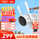 HIKVISION?？低暉o(wú)線(xiàn)攝像頭監控400W超清手機遠程WIFI室內戶(hù)外監控器可對話(huà)戶(hù)外全彩夜視K24H-LWT