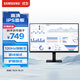 三星（SAMSUNG）27英寸 S32GF IPS 120Hz FHD 護(hù)眼 低藍(lán)光 可壁掛 電腦 辦公 顯示器 LS27F322GACXXF
