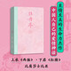 牡丹亭（東方美學巔峰，白先勇?lián)磹?；?jīng)典戲畫+簡體橫排，全本一字未刪，專家詳注+名師導讀，全年齡無障礙閱讀；首刷贈限量昆曲別冊，內(nèi)含二維碼，掃碼可聽）