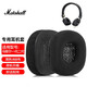 墨頓 適用馬歇爾一代二代耳機套MARSHALL MAJOR 1/2代耳罩大馬勺頭戴式降噪海綿套羊皮頭梁皮保護配件 黑色冰絲布耳套一對