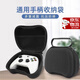 KPAYxbox手柄收納包硬盒包PS4/5手柄包xbox保護(hù)包防摔防水尼龍包便捷出行保護(hù)套Switch游戲手柄包 黑色通用手柄包（帶固定松緊）