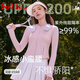 貓人（MiiOW）修身防曬衣女士2025夏季新款冰絲高倍防曬戶(hù)外帶帽運動(dòng)外套防曬服 HSS6018蜜桃粉-女 S （高倍防曬UPF200+）