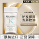 卡詩(shī)（KERASTASE）賦源芯絲系列洗發(fā)水元氣姜粉瓶沁透盈潤控油豐盈蓬松男女士 去屑凈透自在瓶洗發(fā)水 80ml中樣