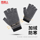 南極人半指手套男女冬天騎行加絨保暖防風(fēng)防寒開(kāi)車(chē)辦公露指男士手套 灰色 均碼