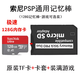 YKMC適用于索尼psp2000記憶棒psp1000 3000游戲機內(nèi)儲存卡 128GB TF卡 psp卡套+128g內(nèi)存卡 (裝滿游戲)