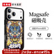 東來也適用蘋果17/16pro手機殼新款磁吸iphone15promax手機殼防摔air14promax/13/12plus福瘦雙全保護套 高檔玻璃背板/強磁吸附【黃金萬兩】 iPhone 16 Pr