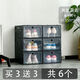 溫鑫福加厚透明鞋盒鞋柜塑料收納盒鞋盒防塵防潮收納柜家用簡(jiǎn)易宿舍鞋架 男品質(zhì)翻蓋3【帶3共6個(gè)】黑