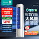 海信（Hisense）大薄荷空調柜機 大3匹 易省電E370Pro  超一級能效  速冷熱一機帶全屋 雙排滿(mǎn)配 以舊換新國家補貼 大3匹 一級能效 72370Pro