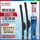 博世（BOSCH）雨刷器雨刮器風(fēng)翼U型21/20(捷達(dá)伙伴春天前衛(wèi)/05-12帕薩特領(lǐng)馭)