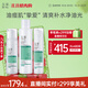 玉澤（Dr.Yu）控油淡痘潔水乳3件套 (潔面+爽膚水+乳液) 護(hù)膚品套裝 