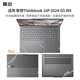 嘉速適用聯(lián)想Thinkbook16P G5 IRX 24款筆記本機身外殼貼膜(帶bar) 外殼保護貼紙磨砂透明易貼防刮