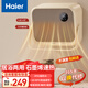 海爾（Haier）取暖器浴室浴霸防水暖風機石墨烯速熱壁掛式電暖氣電暖器節(jié)能省電孕婦嬰兒臺壁兩用臺式熱風機烘干 石墨烯速熱/浴室防水/語音款HNF-S2000AP