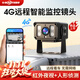 優(yōu)路特貨車4G遠(yuǎn)程監(jiān)控?cái)z像頭貨車行車記錄儀車載對(duì)講哨兵模式帶停車監(jiān)控 4G遠(yuǎn)程監(jiān)控?cái)z像頭 （送64G卡+3年免費(fèi)流量）
