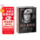 僥幸求生：教父阿爾帕西諾首部自傳 自述從無(wú)名小卒到影史偶像的傳奇人生，揭秘《教父三部曲》等大片幕后故事