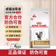 皇家成貓泌尿道全價處方糧貓糧膀胱尿道修護(hù)泌尿道尿路感染溶解鳥糞石 成貓泌尿道3.5kg