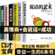 智宙老板辦公室擺件高端辦公桌背景墻裝飾品總裁領(lǐng)導書(shū)柜書(shū)架擺設道具 口才寶典6冊
