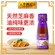 李錦記 純香芝麻油100ml【一級(jí)】100%芝麻香油  營(yíng)養(yǎng)好油 火鍋油碟涼拌