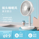 索伯 SOBE 小風(fēng)扇USB可充電風(fēng)扇迷你風(fēng)扇學(xué)生宿舍辦公室自動(dòng)搖頭桌面風(fēng)扇便攜式小型風(fēng)扇伸縮風(fēng)扇 珍珠白【自動(dòng)搖頭+四檔調(diào)節(jié)+4000毫安】