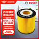 博世（BOSCH）機(jī)油濾芯濾清器格0256寶馬3系318i/320i/5系520Li/1系120i/寶馬X1