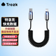 特洛克Trozk特洛克type-c數據線(xiàn)充電線(xiàn)快充閃充加長(cháng)快銀快網(wǎng)適用華為手機oppo安卓蘋(píng)果通用 黑銀丨27W TypeC-Lightning